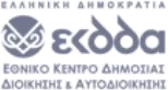 EKDDA — National Centre for Public Administration & Local Government